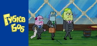Spongebob. Season 4 - Episode 5