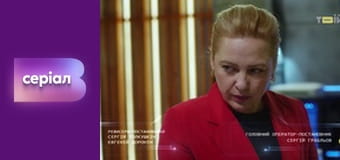 Т/с "Филин", 2 сезон, 12 с.