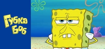 Spongebob. Season 5 - Episode 17 Spongebob. Season 5 - Episode 17