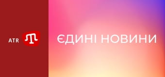 "Єдині новини". Телемарафон.