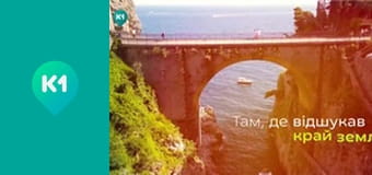 "Інший світ".