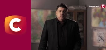 "Історія одного злочину", 8 сезон, 1 еп. "Тавро сатани", 1 ч.