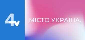 Місто Україна.