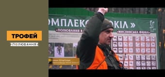 Трофейне полювання Сезон 1 Епізод 47