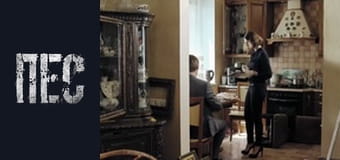 Пёс, Сезон 4, Серия 2