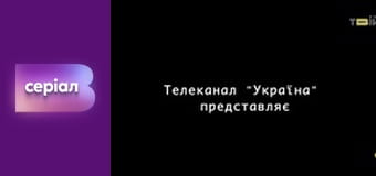"Історія одного злочину", 1 сезон, 18 еп. "Кривавий день народження".