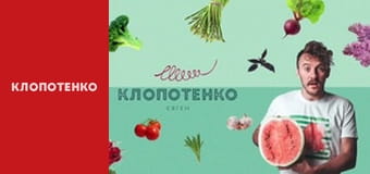 Блюда Украинской кухни - Выпуск 18