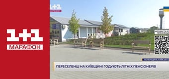 "Єдині новини". Телемарафон.