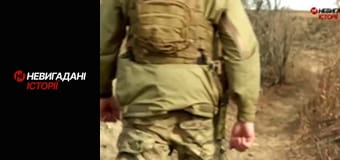 Невигадані історії. Передова.