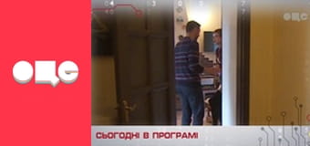 Аферисти в сітях, 2 сезон, 5 еп.