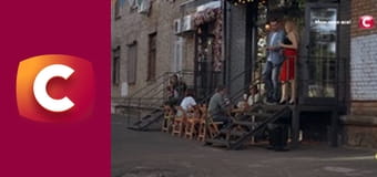 "Сліпа". Гострі відчуття.