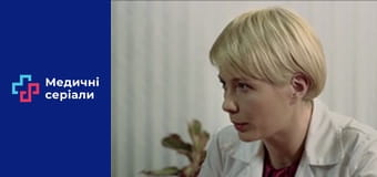 Т/с Женский доктор Сезон 2 серия 36