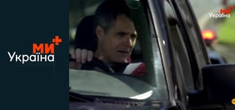 Т/с "Гаряча точка", 1 сезон, 2 с. Т/с "Гаряча точка", 1 сезон, 2 с.