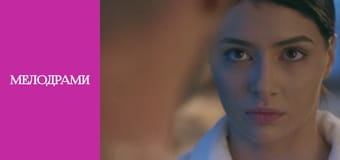 Ничто не случается дважды - Серия 9 Ничто не случается дважды - Серия 9