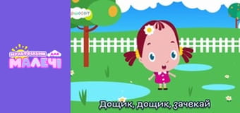 Дитячі пісні. Першосвіт. Cерія 11