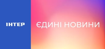 "Единые новости". Телемарафон.