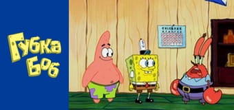 Spongebob. Season 5 - Episode 4 Spongebob. Season 5 - Episode 4