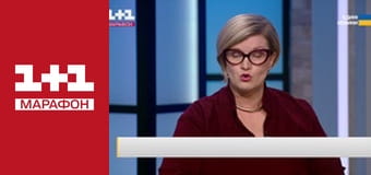 "Єдині новини". Телемарафон.