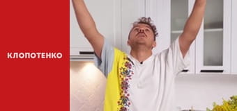 Блюда Украинской кухни - Выпуск 19