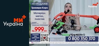 Телемагазин.