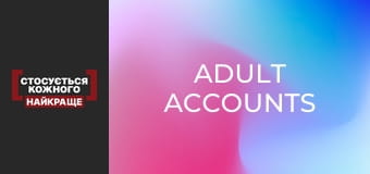 Adult accounts Adult accounts