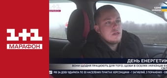 "Єдині новини". Телемарафон.