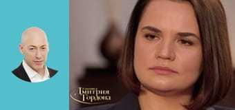 Тихановская. Лукашенко, муж, угрозы, возвращение в Минск, Путин, Навальный, Крым. В гостях у Гордона