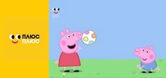 Свинка Пеппа