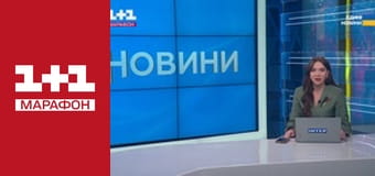 "Єдині новини". Телемарафон.