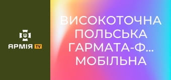 Високоточна польська гармата-франкенштейн: мобільна і смертоносна гаубиця "Краб" || Армія TV.
