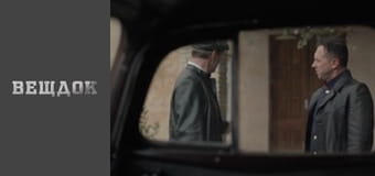 Особый случай.  Кожан - Дружба дружбой