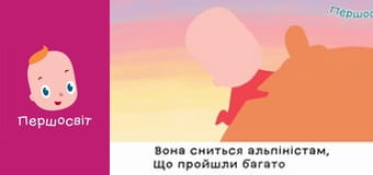 Марійчін Першосвіт - серія 60