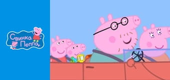 Містер Картопля приходить до міста