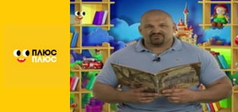 Казка з татом