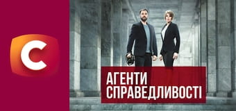 Т/с "Агенти справедливості", 7 сезон, 36 с. "Дивися, як я вмію". Т/с "Агенти справедливості", 7 сезон, 36 с. "Дивися, як я вмію".