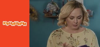 Т/с "Юрчишины" - Сезон 2 Серия 4