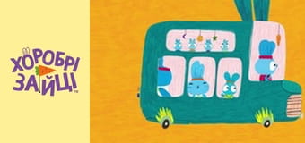 Хоробрі Зайці. cезон 2 - серія 11