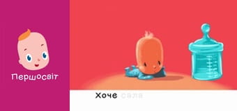 Марійчін Першосвіт - серія 18