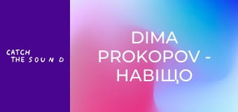 Dima PROKOPOV - Навіщо та любов (Official Music Video)