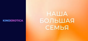 My Stepmom Is A MILF!