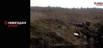 Невигадані історії. Навчання Нацгвардії.