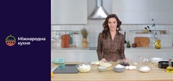 Закарпатские блюда - Серия 3