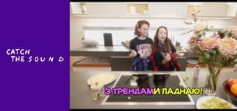 NICOLE - Супер мама