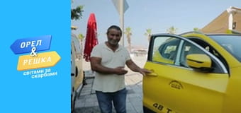 Wonders of the world, Season 1, Episode 1