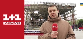 "Єдині новини". Телемарафон.