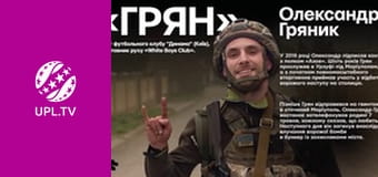 Трибуна Героїв.