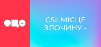Т/с "CSI: Місце злочину - Маямі", 4 сезон, 3 с.