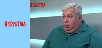 Я стыжусь своего тела - Сезон 6 Выпуск 2 Часть 3