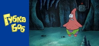Spongebob. Season 2 - Episode 11