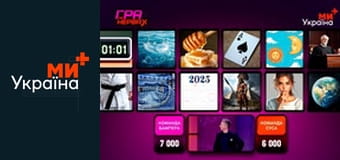 Гра на нервах.